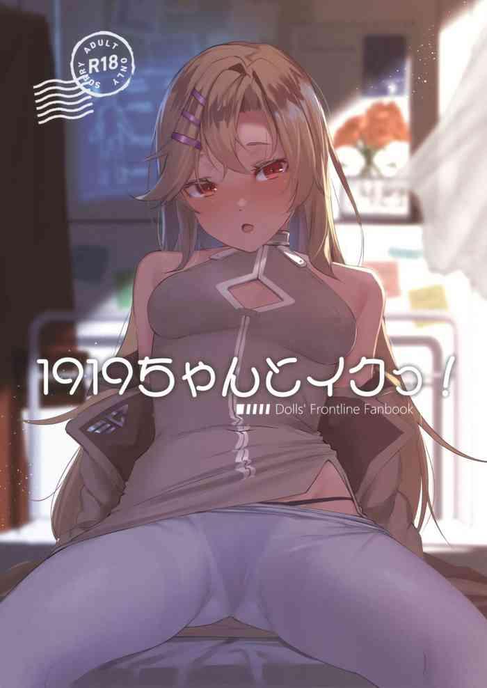 1919 chan to iku cover