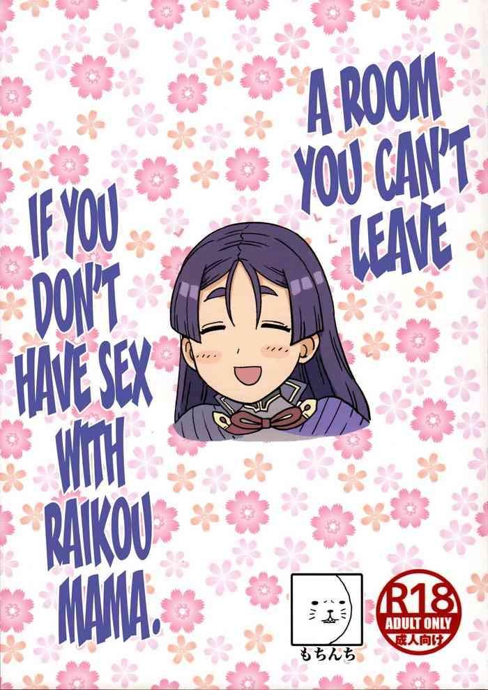 raikou mama to ecchi shinai to derarenai heya a room you can t leave if you don t have sex with raikou mama cover