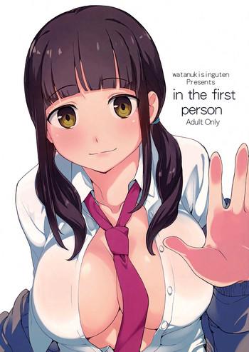 in the first person cover 1