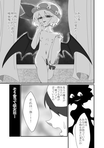 mob to remilia ga ecchi suru manga cover