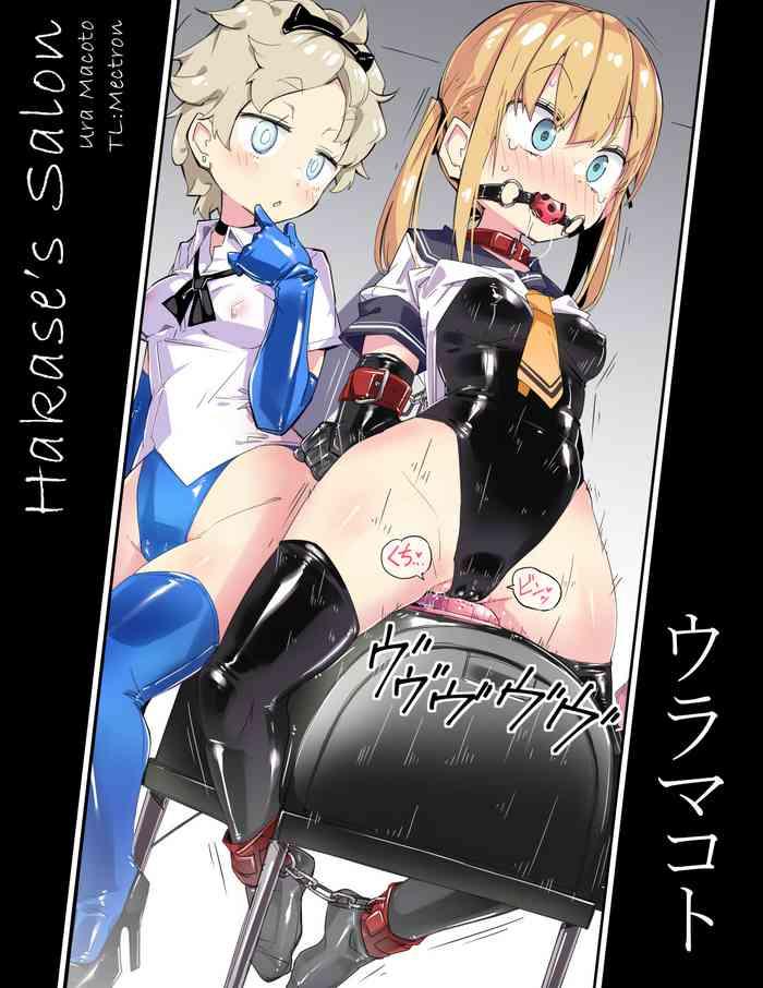 hakase x27 s salon cover