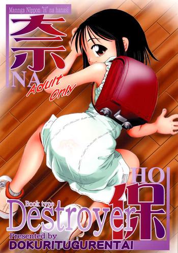 naho cover