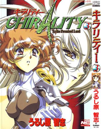 chirality to the promised land vol 3 cover