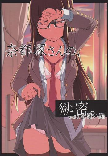 natsuzuka san no himitsu vol 1 deai hen cover