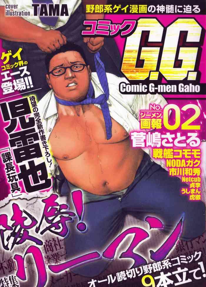 comic g men gaho no 02 ryoujoku ryman cover