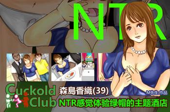 ntr cuckold club cover