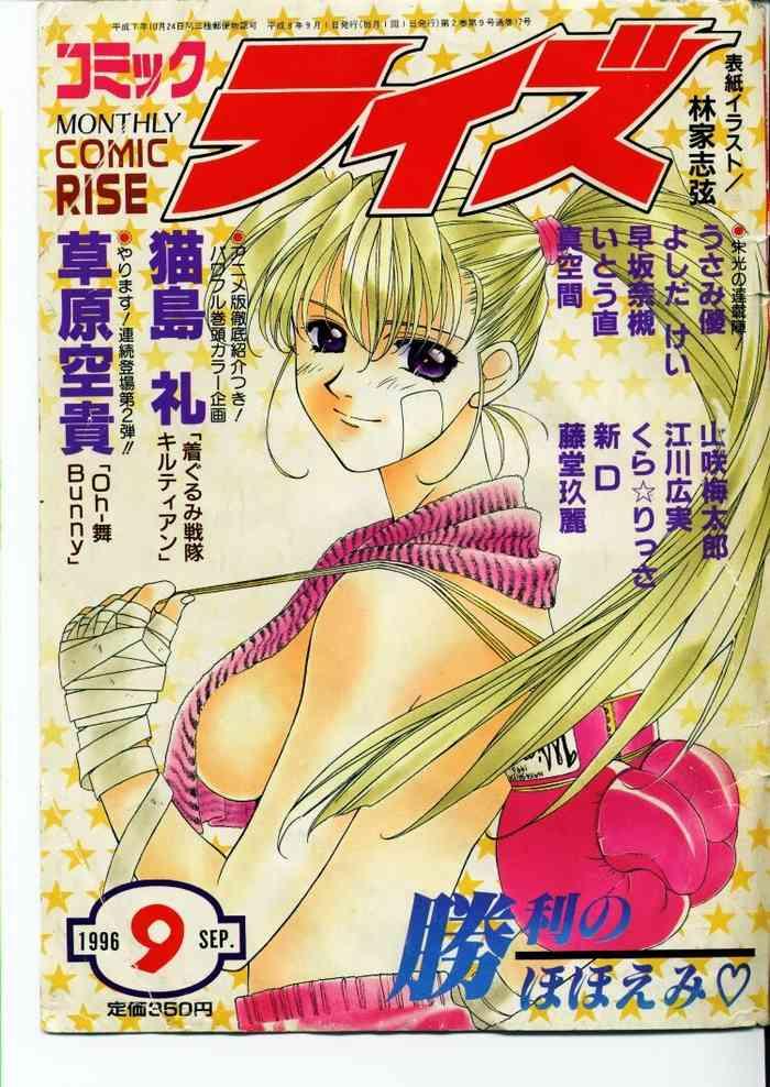 comic rise 1996 09 cover