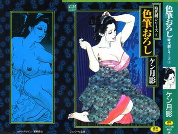 iro fude oroshi jidaigeki series 3 cover