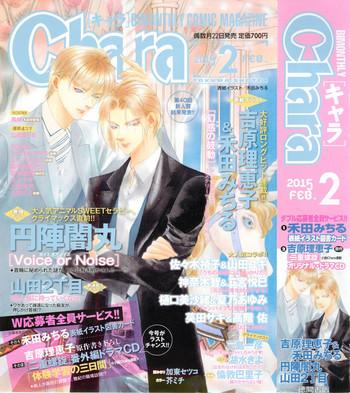 chara 2015 02 cover