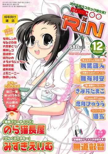 comic rin 2010 12 cover 1