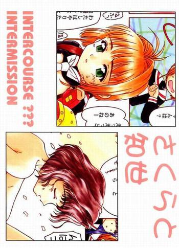 sakura to tomoyo intercourse intermission cover
