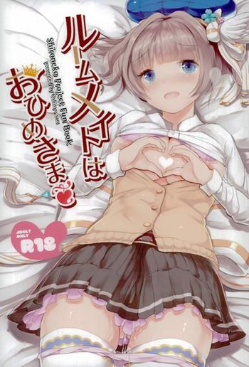 c91 oshisyo san shisyo roommate wa ohime sama my roommate is a princess shironeko project cover