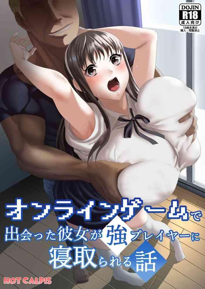 online game de deatta kanojo ga tsuyo player ni netorareru hanashi cover