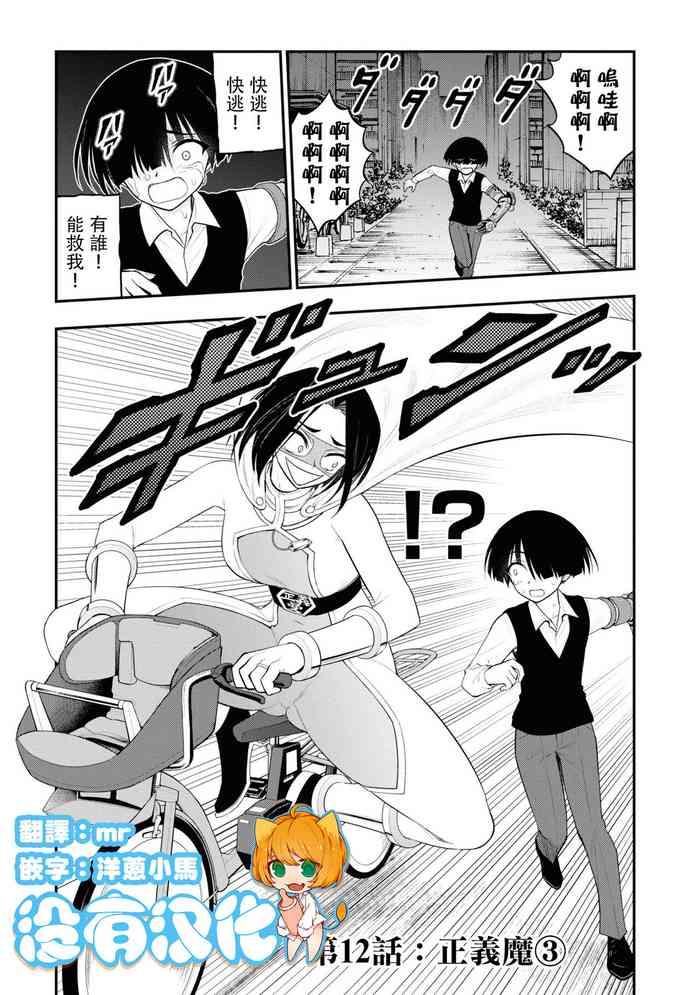 ingoku danchi ch 12 ch 12 cover