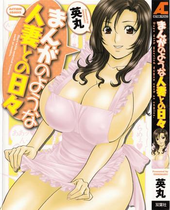 hidemaru life with married women just like a manga 1 ch 1 4 english tadanohito cover