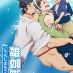 urashimatarou cover