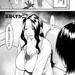 boku no kaa san wa av joyuu 6 cover