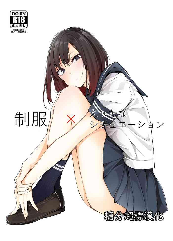 seifuku x ecchi na situation cover