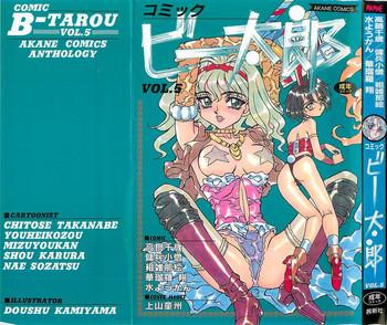 comic b tarou vol 5 cover