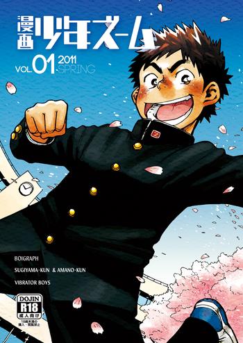 manga shounen zoom vol 1 cover