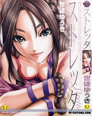 stretta ch 0 maybe i x27 m the princess of beasts cover