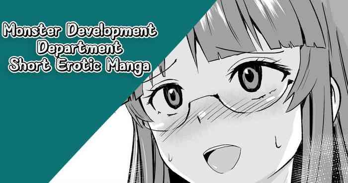 monster development department short erotic manga cover