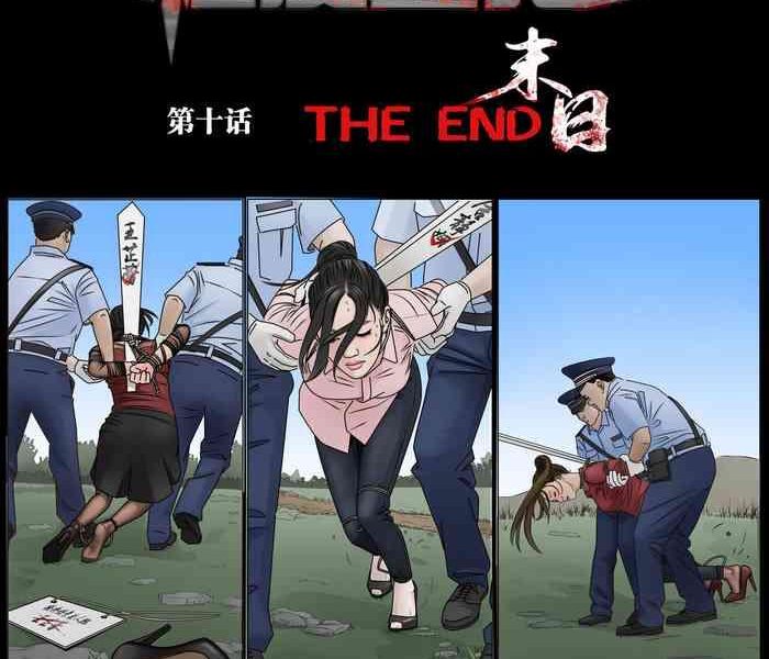 foryou three female prisoners 10 chinese cover