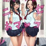 onahole after school cover