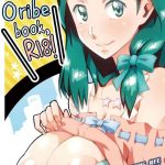 oribe tsubasa bon 18 kin desu cover