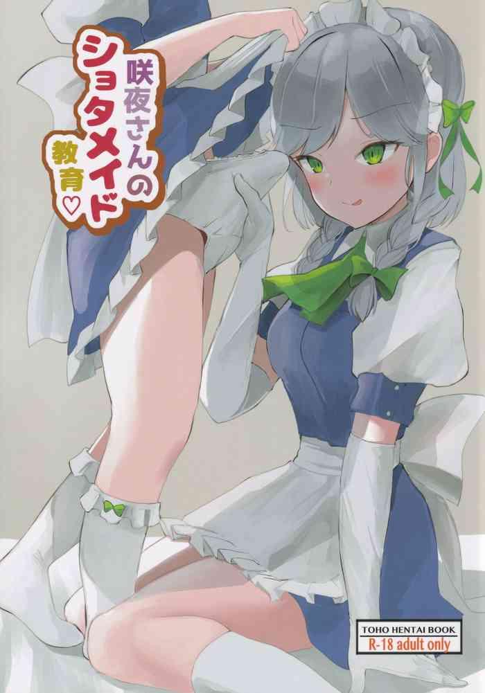 sakuya san no shota maid kyouiku cover