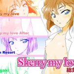 sherry my love soushuuhen cover