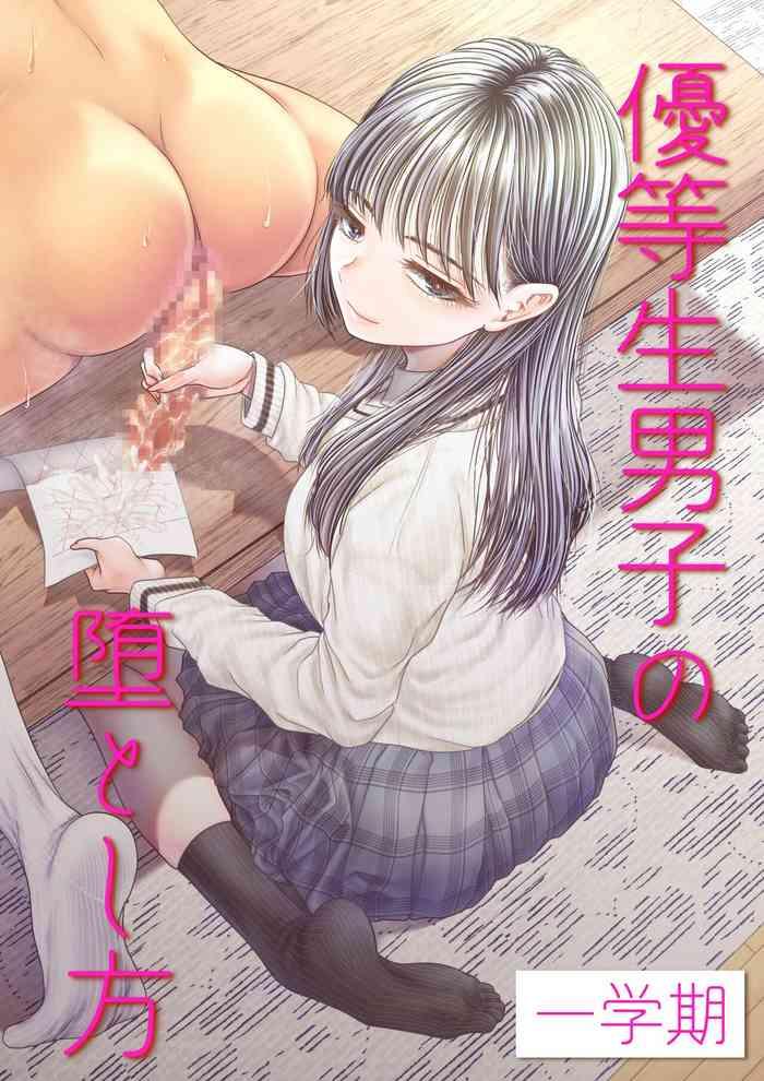 blitzkrieg denchi yuutousei danshi no otoshikata ichigakki how to corrupt an honor high school student first semester english aishi21 cover