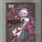 c80 kurobinega kenkou cross monster girl encyclopedia world guide i daraku no shoujo tachi fallen maidens cover