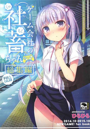 c90 hirahira hirari game gaisha no shachiku chan soushuuhen fullcolor new game cover