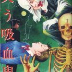 warau kyuuketsuki the laughing vampire vol 1 cover