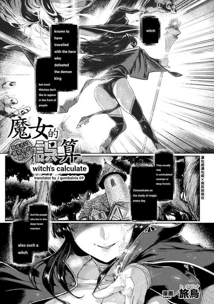 tabigarasu majo no gosan arui wa hizoubutsu no kenshin witch s calculation kukkoro heroines vol 21 english digital cover