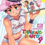 tsuyudaku fight 9 cover