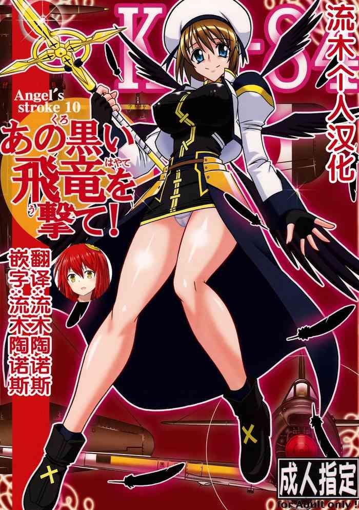 angel x27 s stroke 10 ano kuroi hayate o ute cover