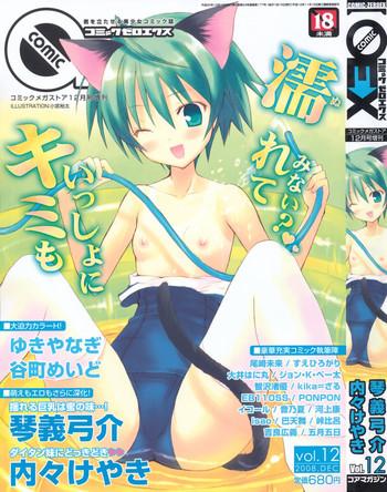 comic 0ex vol 12 2008 12 cover