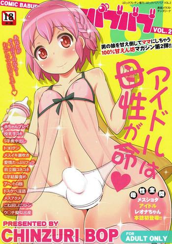 comic babubabu vol 2 cover