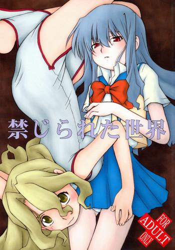 kinjirareta sekai cover