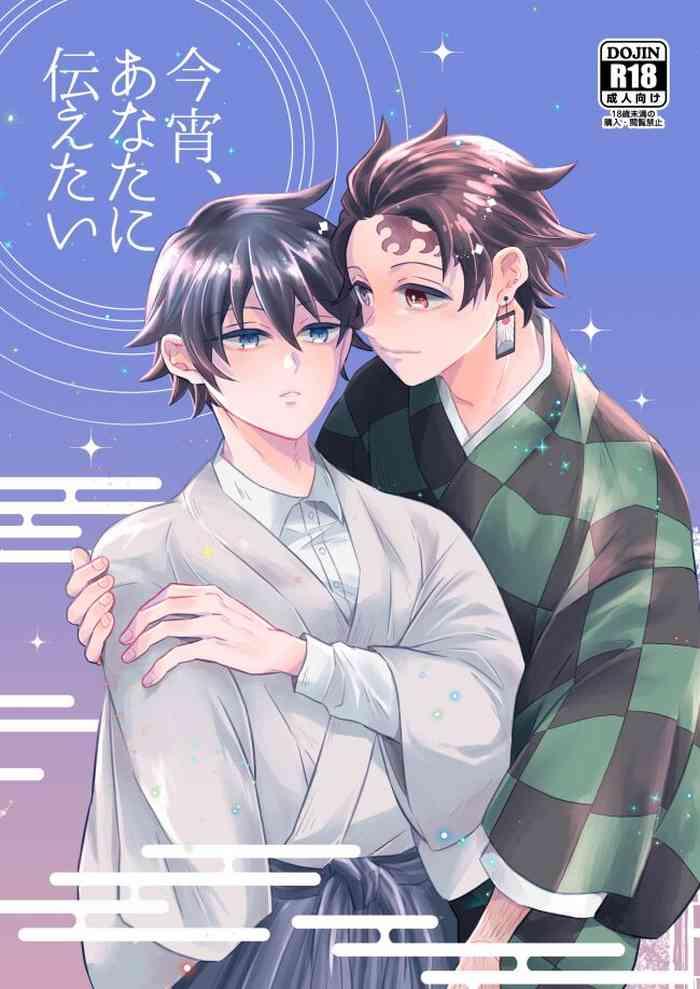 koyoi anata ni tsutaetai cover