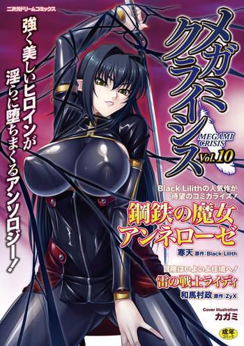 megami crisis 10 cover