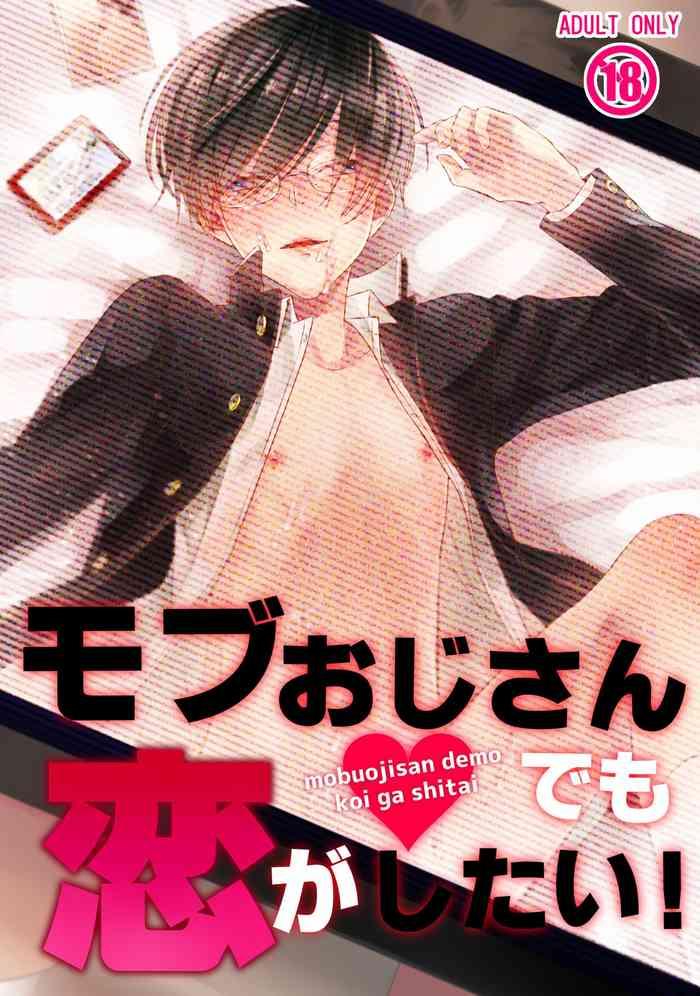 mob oji san demo koi ga shitai ch 3 cover