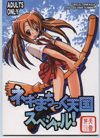 negimachakku tengoku special cover