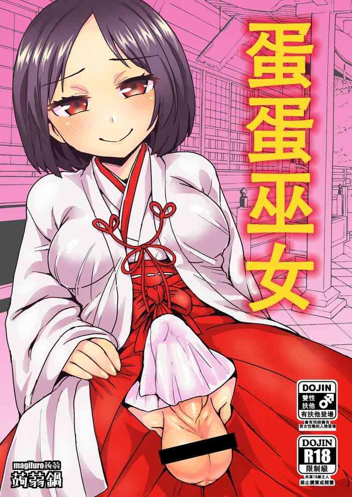 tama miko cover