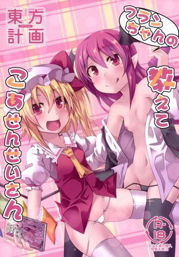 angelic feather land sale flan chan no oshiete no koa sensei san touhou project digital cover