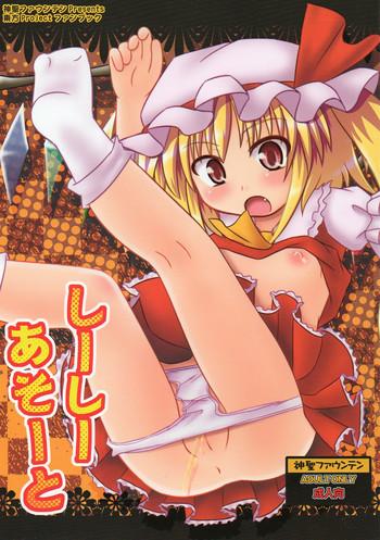 comic1 3 divine fountain koizumi hitsuji shi shi aso to touhou project cover