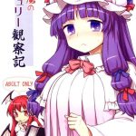 koakuma no patchouli kansatsuki cover