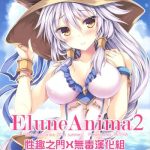 elune anima 2 cover